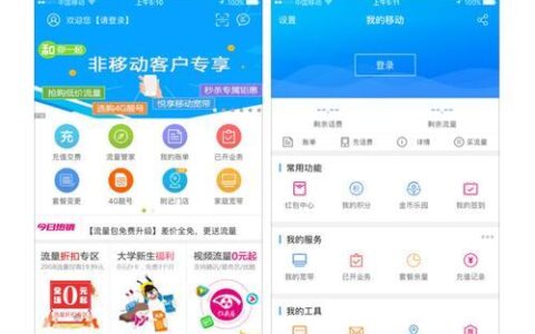 河南移动app：河南移动用户的掌上营业厅