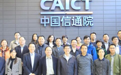 中国信通院调查中心：为信息通信行业提供调查研究服务