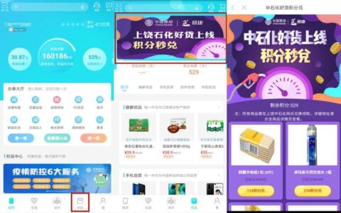 手机积分兑换话费，方法多多，省钱又实惠