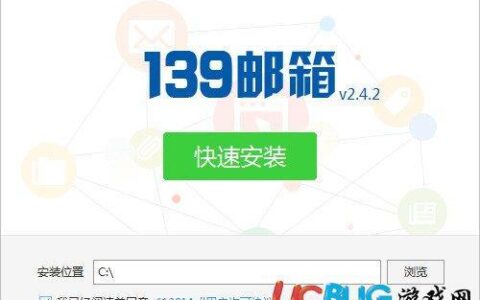 139邮箱下载教程，PC端、移动端全覆盖