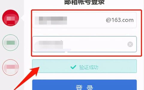 手机个人电子邮箱注册使用教程