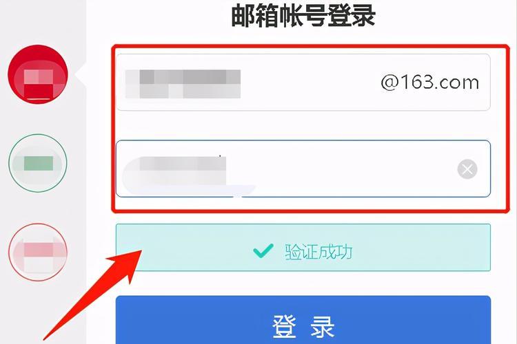 手机个人电子邮箱注册使用教程