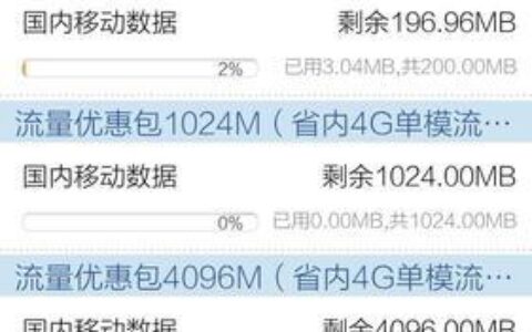 国内定向流量是什么意思？如何使用？