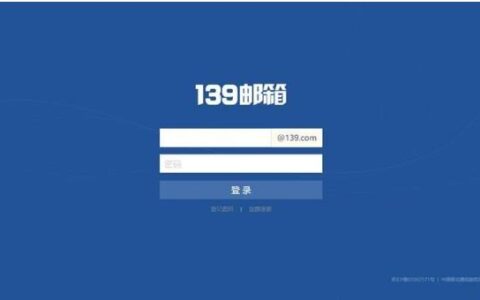 139邮箱登录教程：三种方式，轻松登录