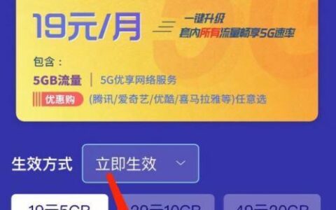 5g网络权益升级包畅享版收费吗？