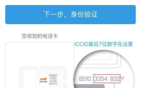 网上买卡怎么激活卡？