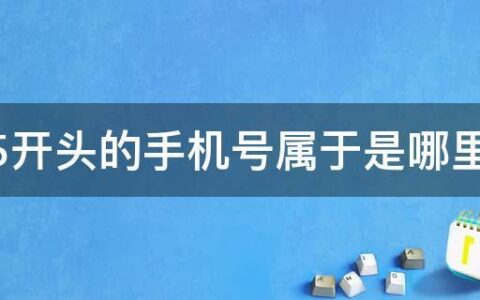 电话162开头的是什么号？虚拟运营商号码的注意事项