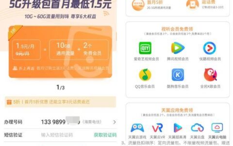 5g网络权益升级包畅享版要钱吗？