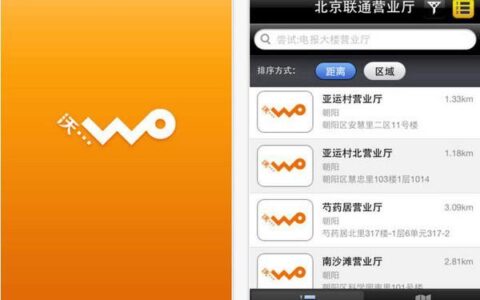 联通公众app下载，一键掌控联通业务