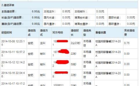 【2023年最新】中国移动通话记录怎么查？3种方法教你快速查询