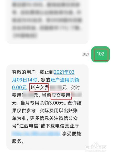 电信查话费发什么短信？一文看懂所有查询方式