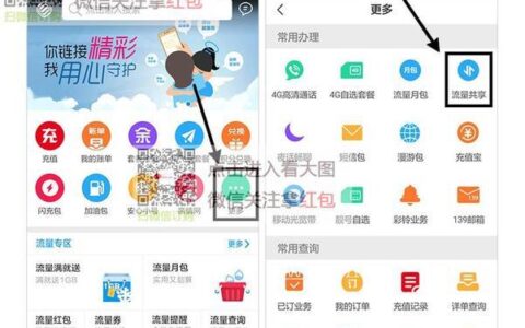 中国移动app专属流量包括哪些软件？