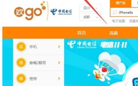 电信怎么查流量剩余？3种方法教你快速查询