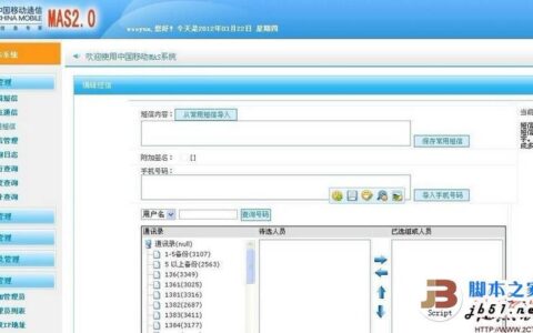 中国移动统一邮件系统：功能强大，安全可靠