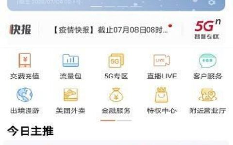 联通怎么查套餐详情？三种方法教你轻松搞定