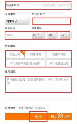 中国联通宽带客服电话，一键解决所有问题