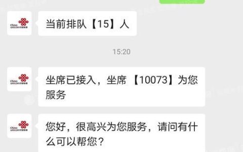 甘肃联通客服电话，一键解决您的问题