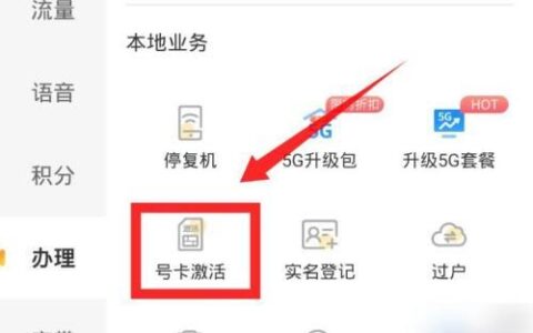 电信卡激活流程详解，教你快速激活电信卡