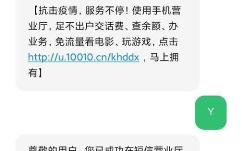 10010联通积分兑换话费短信，简单几步搞定