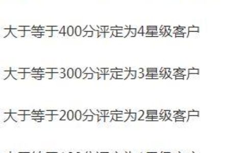 中国移动星级客户等级分类，你知道多少？