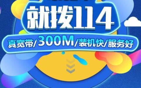 联通宽带上门安装电话，一键预约，快速安装