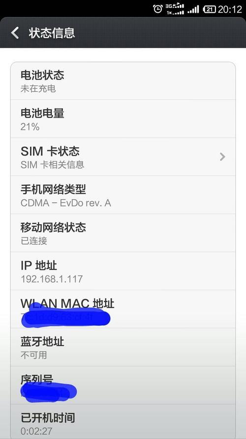 电信手机没信号怎么办？教你7种解决方法