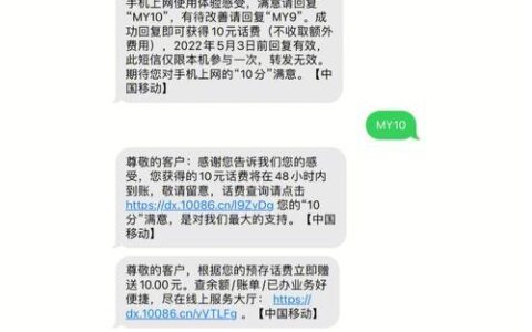中国移动恢复短信功能，用户无需额外付费