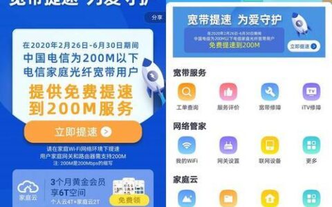 电信宽带app：一站式宽带服务，尽在掌中