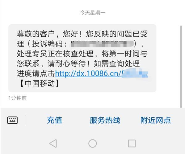 中国移动投诉电话有哪些？如何投诉？