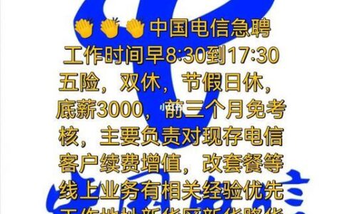 在中国电信上班双休吗？