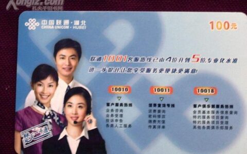 海南联通客服电话号码汇总