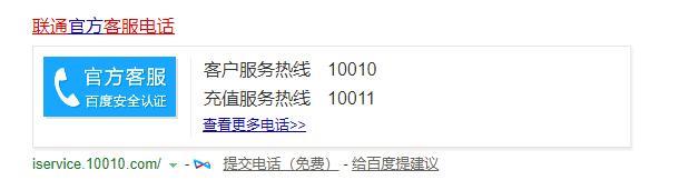 联通宽带24小时维修电话，故障报修快速解决