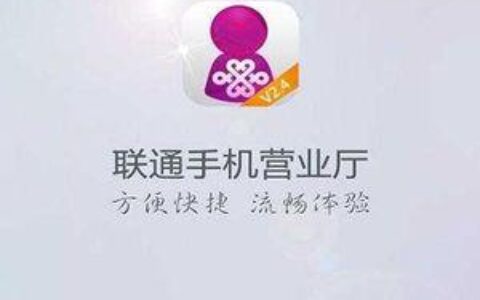 中国联通app下载，一站式管理联通业务