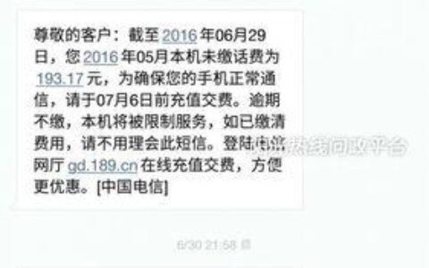 中国电信欠费不交会有影响吗？