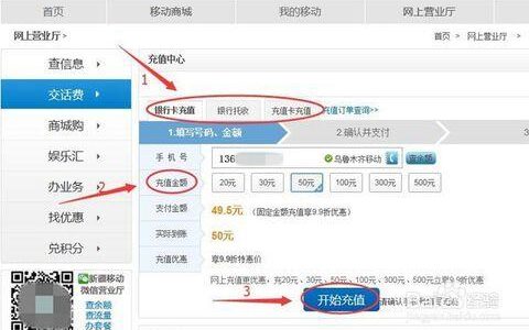 中国移动掌上营业厅：手机端办理业务的最佳选择