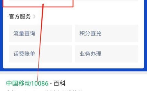 中国移动手机充话费攻略，教你快速充值话费