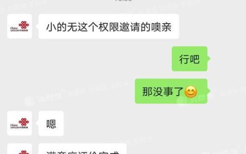 中国联通投诉最有效的方法，教你快速解决问题