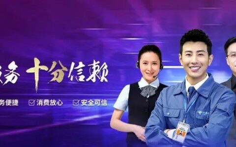 广东电信公众号：为用户提供便捷的服务