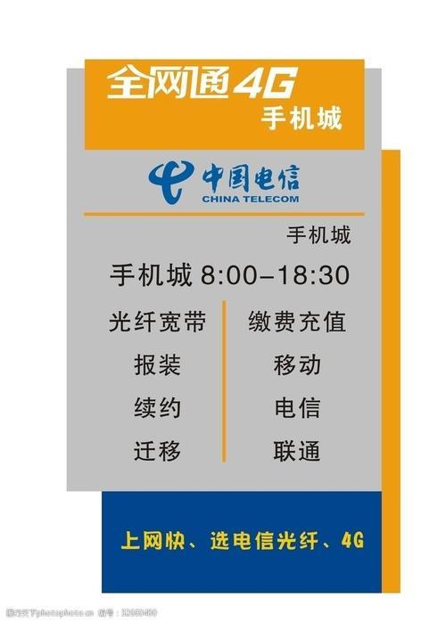 电信营业厅营业时间，你知道吗？