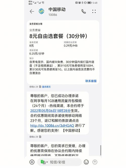 移动八元套餐包含什么？详解流量、语音、短信等