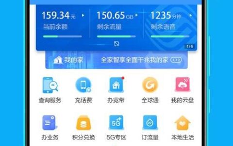 四川移动掌上厅app：手机上办理移动业务的便捷之选