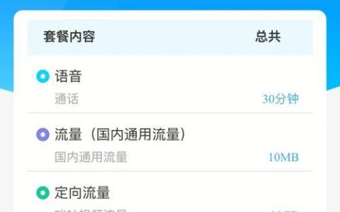 中国移动手机卡套餐推荐：根据需求选择最适合自己的套餐