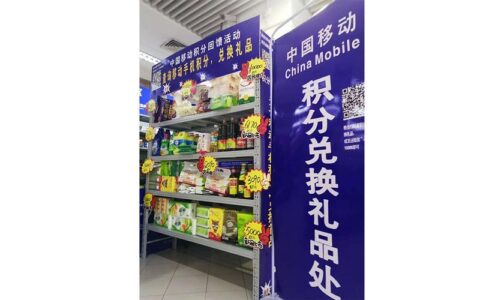 移动积分兑换礼品是真的假的？移动积分兑换礼品，真假要分清