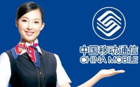 中国移动服务电话号码大全，一文看懂
