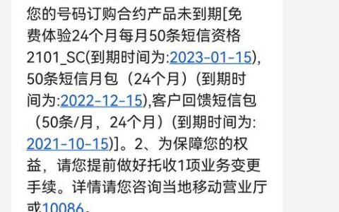 中国移动投诉10086，如何投诉更有效？