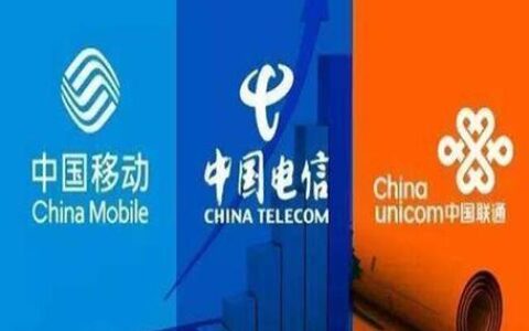 173是移动还是电信？