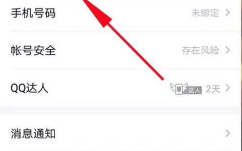 如何通过qq号查到手机号？