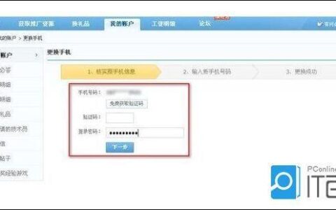 手机号实名认证信息查询，如何快速查询？