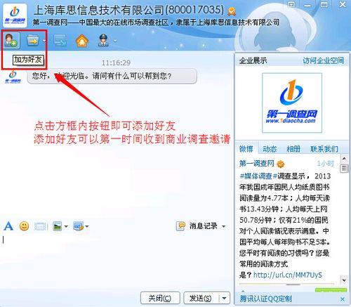 QQ客服人工电话号码及联系方式