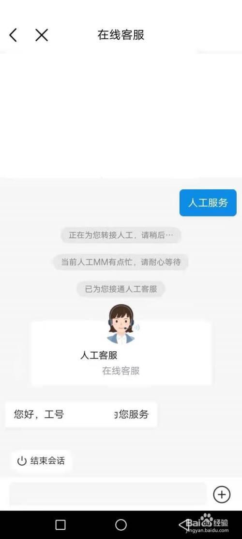 10086怎么转人工服务台？